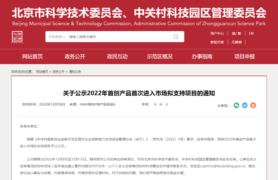 微信图片_20221220151303.png